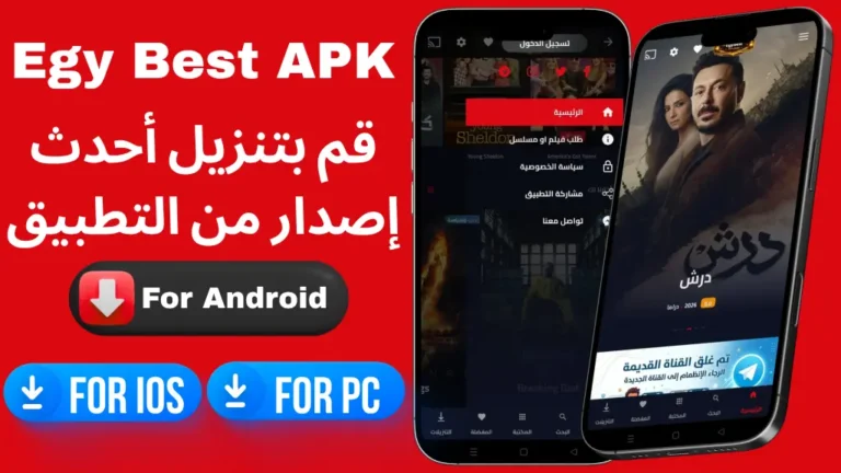 Egy Best APK
