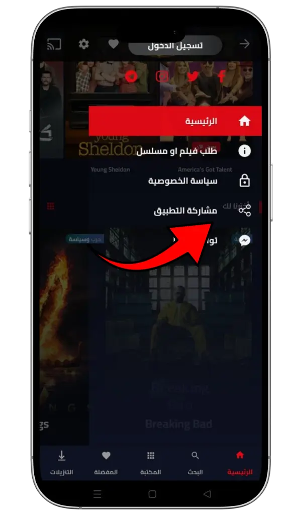 المفضلة والمشاركات