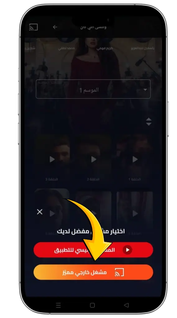 دعم البث