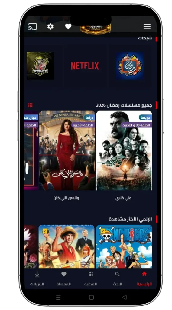مكتبة وسائط ضخمة